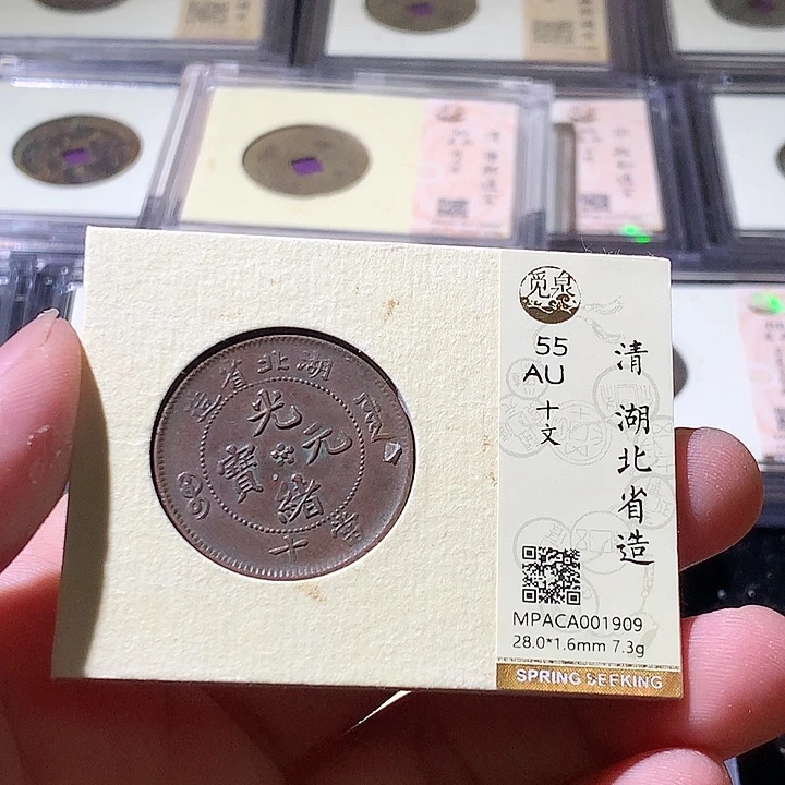 铜觅泉评级古钱币一枚 周浩