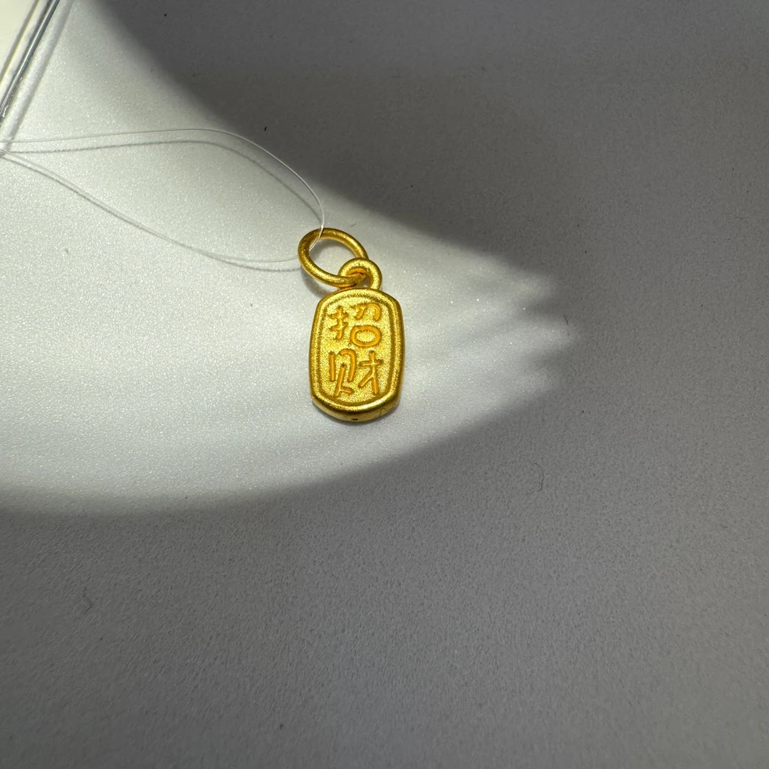 【年终补贴】足金999小福牌古法轻奢时尚百搭镶嵌福字牌