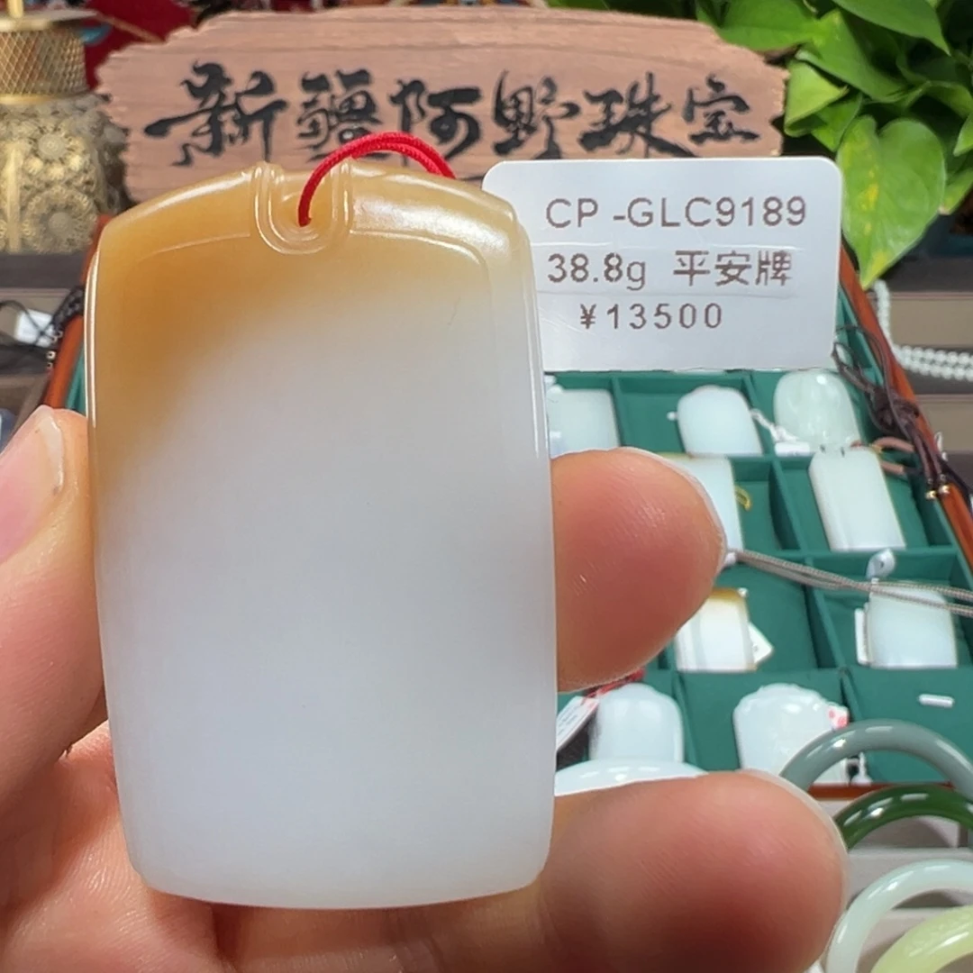 颈饰未镶嵌和田玉新疆和田糖羊脂白玉无事牌