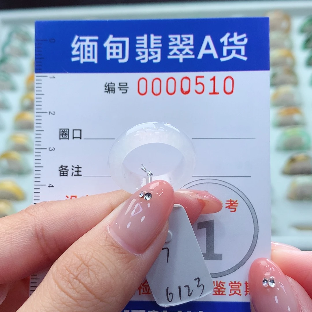 未镶嵌戒指翡翠7号