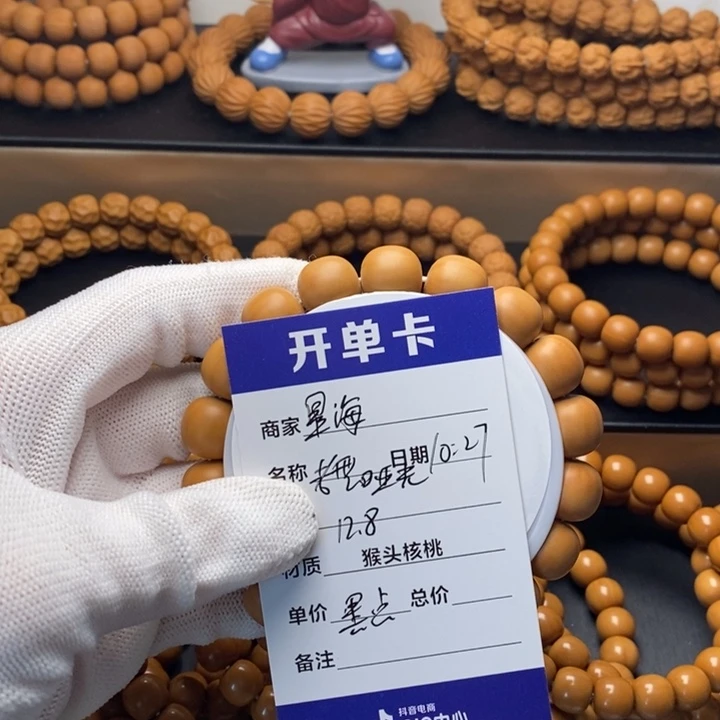 猴头核桃手串∵**~猴头核桃手串