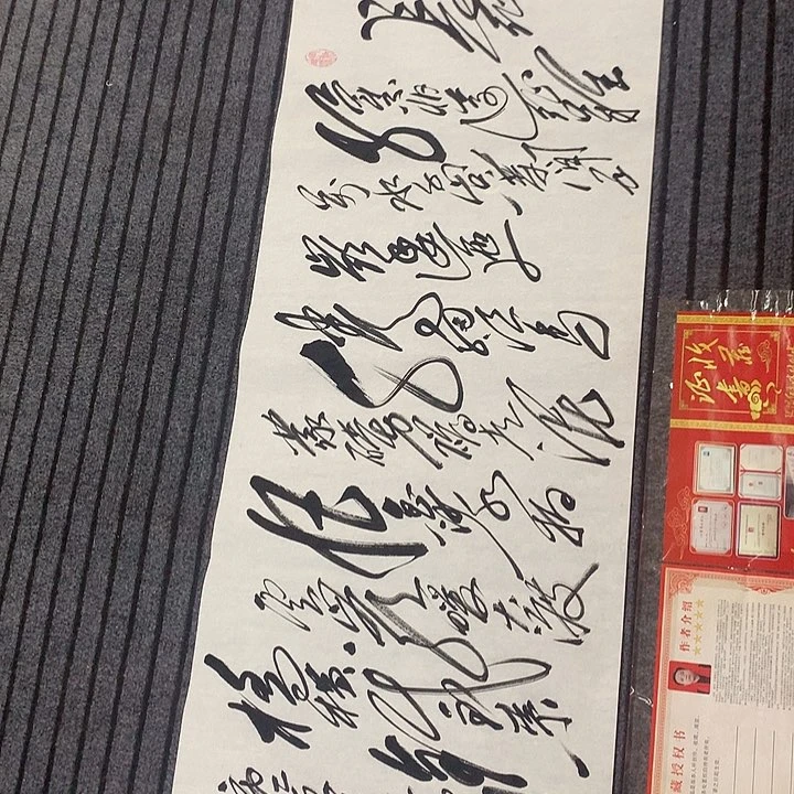 书法冯伟老师头像长征50