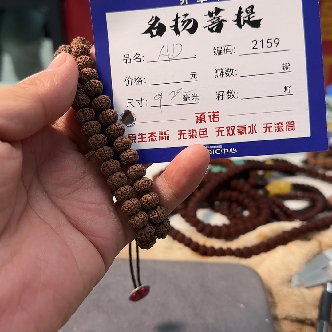 金刚菩提手串aaaaa2159