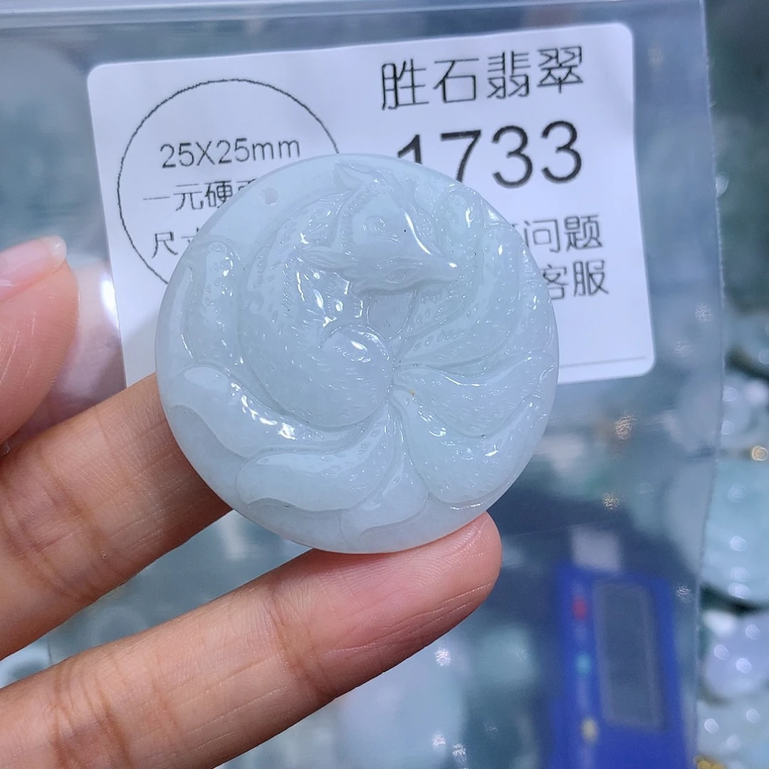 翡翠未镶嵌颈饰1733。