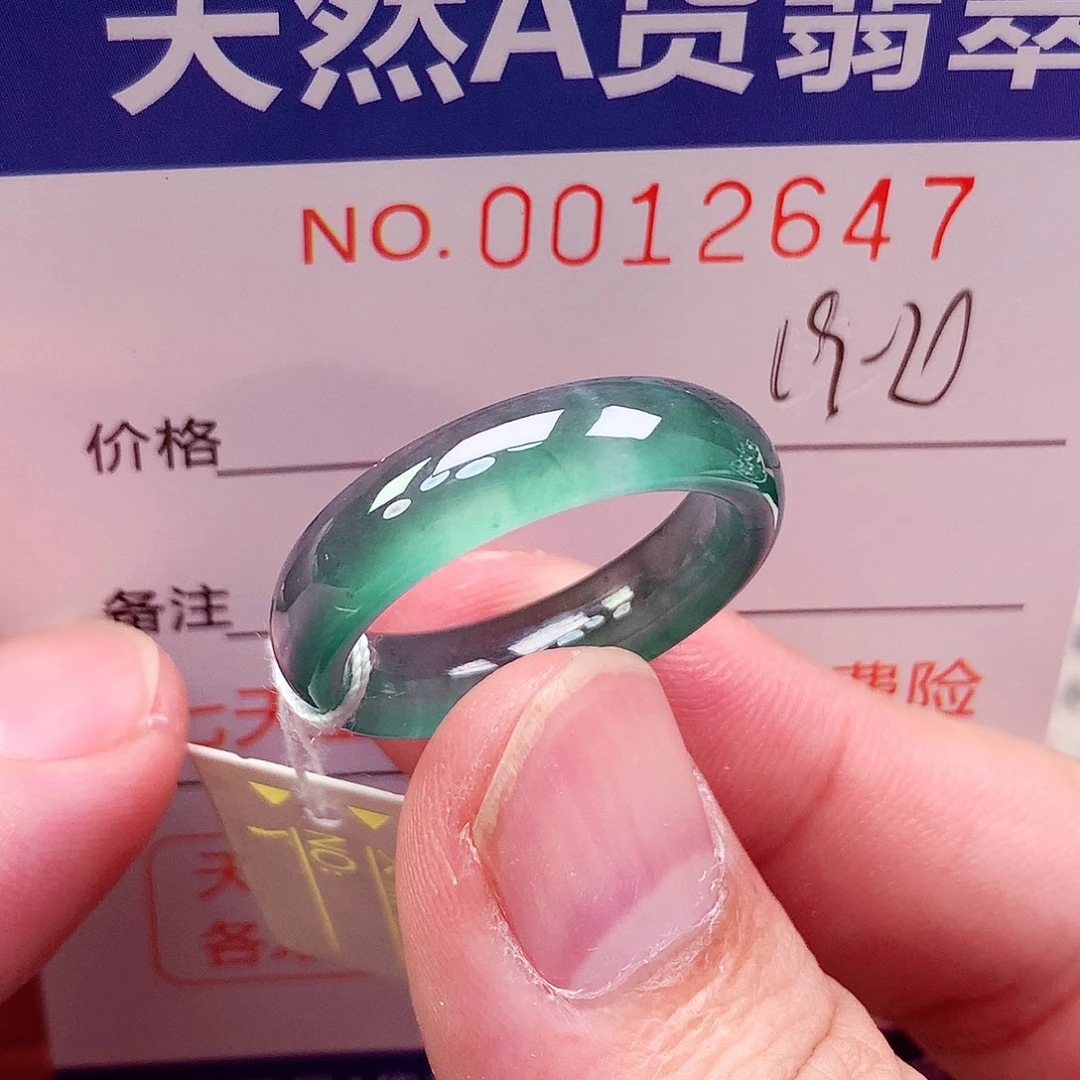 未镶嵌戒指翡翠天然