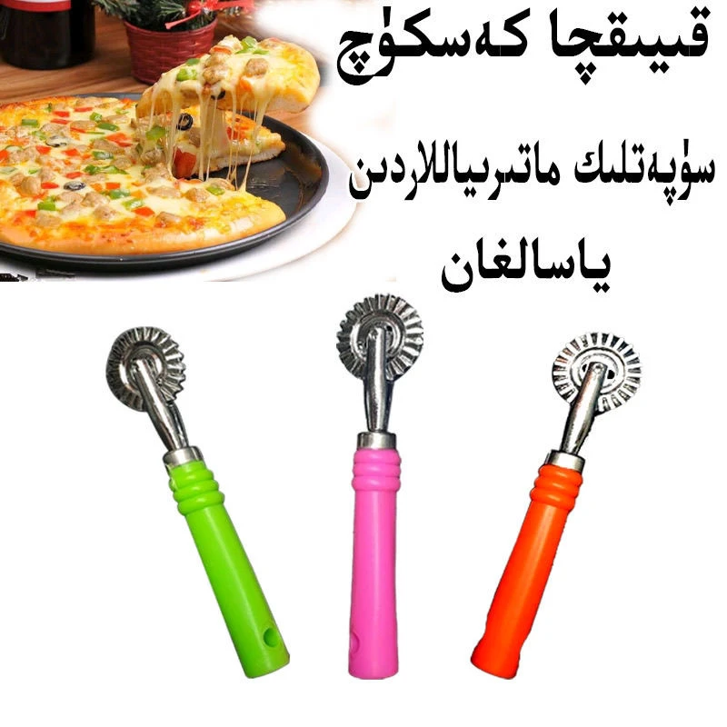 KIYIKQA 多功能木头棒滚轮不锈钢刀面面包披萨刀