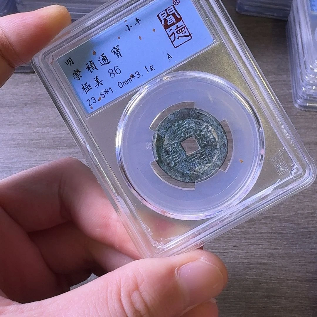 铜闻博文化崇祯通宝
