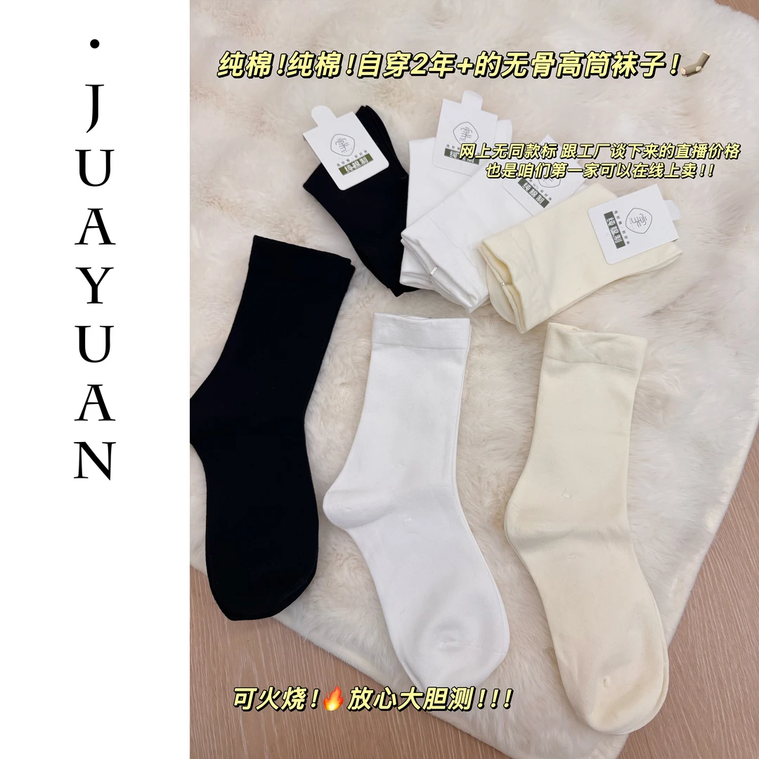 【橘阿媛】纯色常规运动风夏季女薄款极简风秋季中筒袜防臭