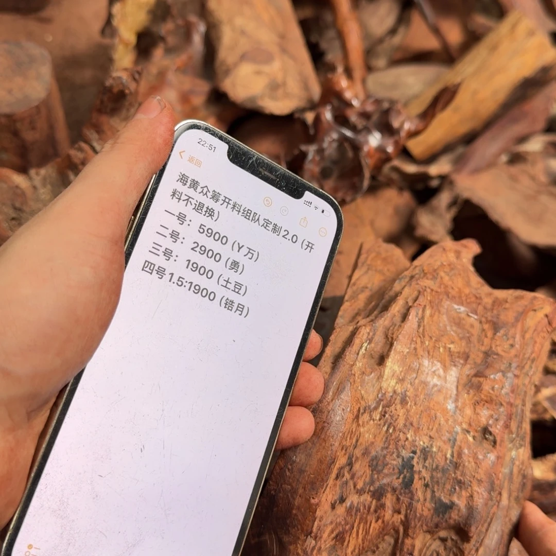 土****黄花梨/降香黄檀手串海黄众筹定制三号开料不退换