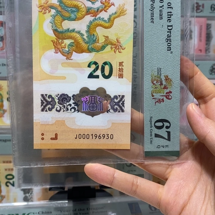 小龙钞小司令无47