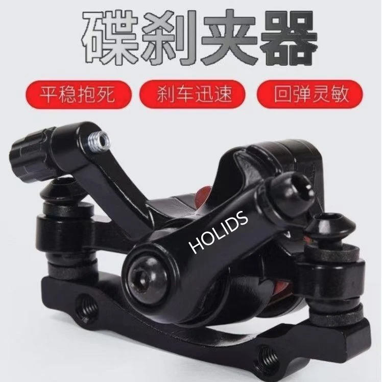 代驾车碟刹器折叠锂电动车刹车器山地自行车夹器改装配