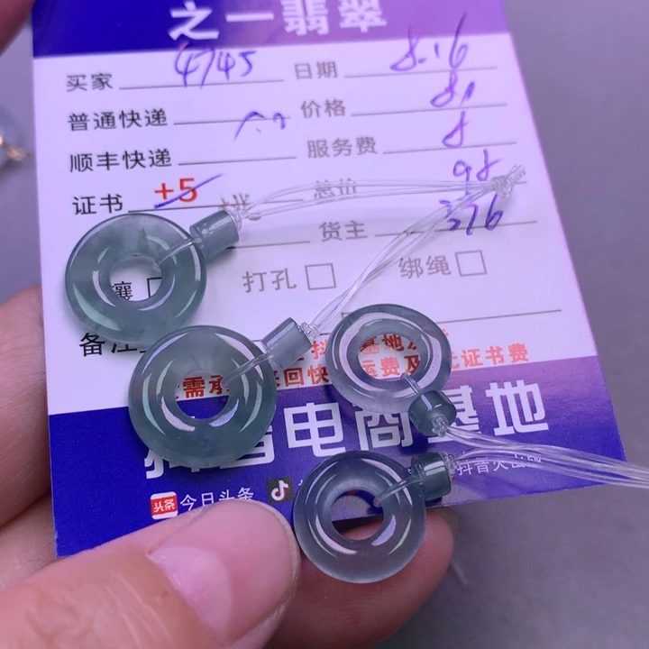 翡翠未镶嵌颈饰用****4