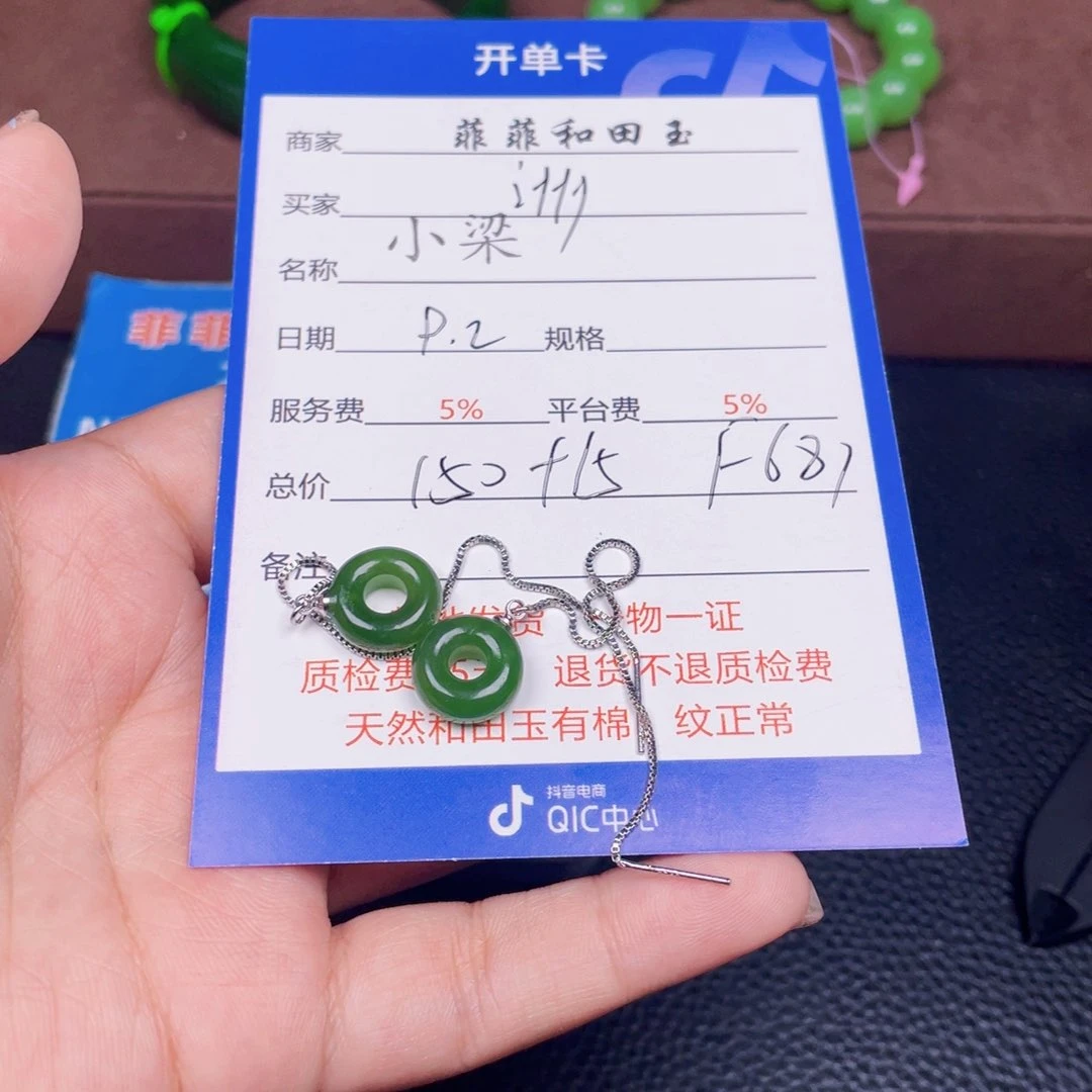 颈饰银S925镶嵌和田玉洲*