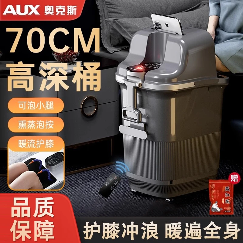 AUX/奥克斯泡脚桶全自动背部高深杀菌智能恒温足浴盆家用洗脚盆