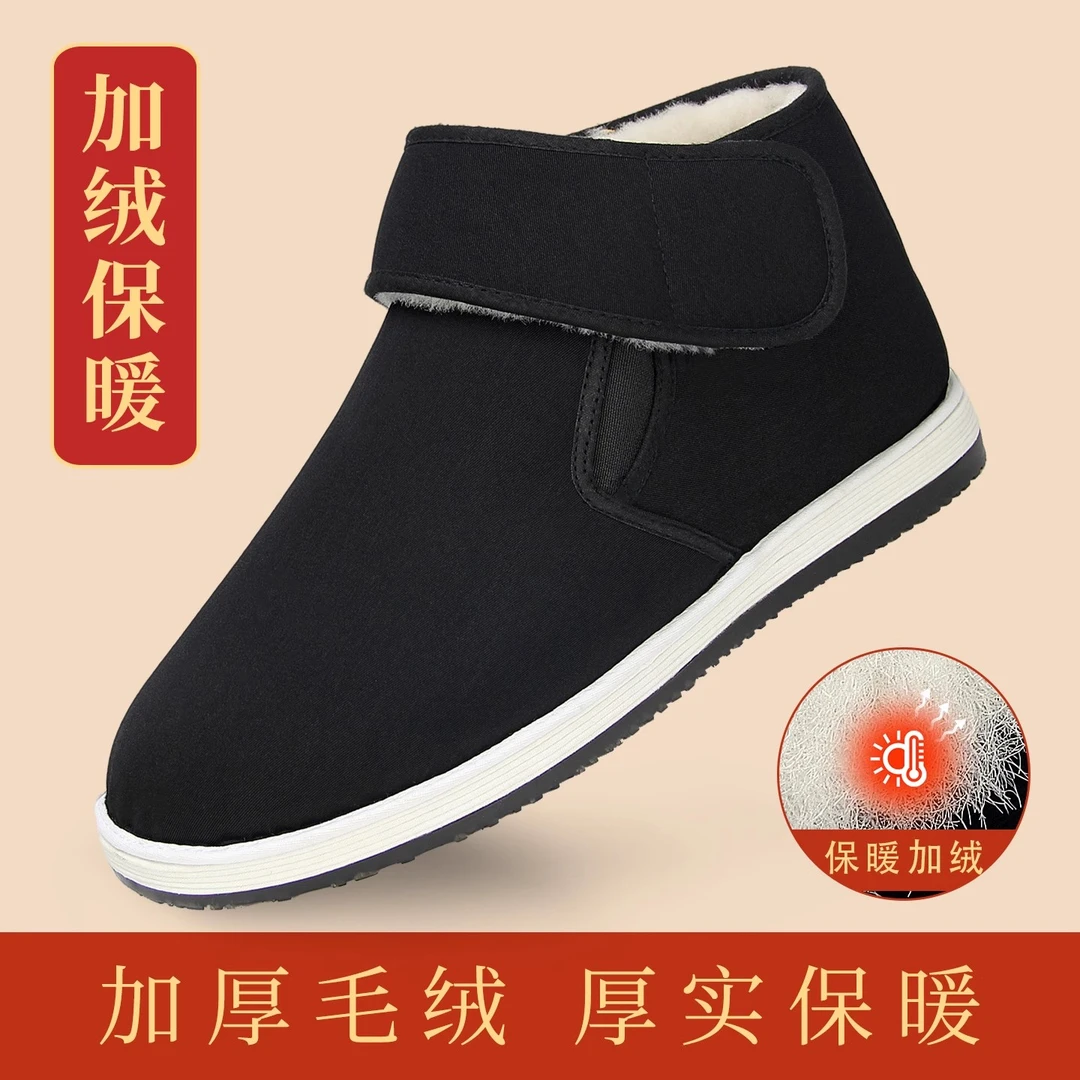 老北京棉鞋男冬季保暖加绒中老年复古传统老式棉鞋千层底布鞋高帮