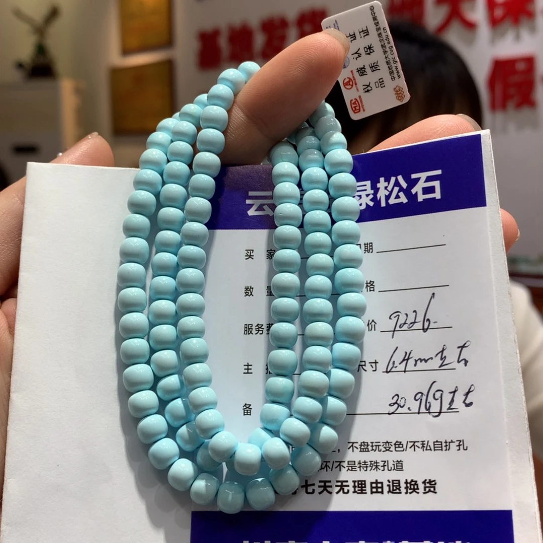 绿松石长链未镶嵌