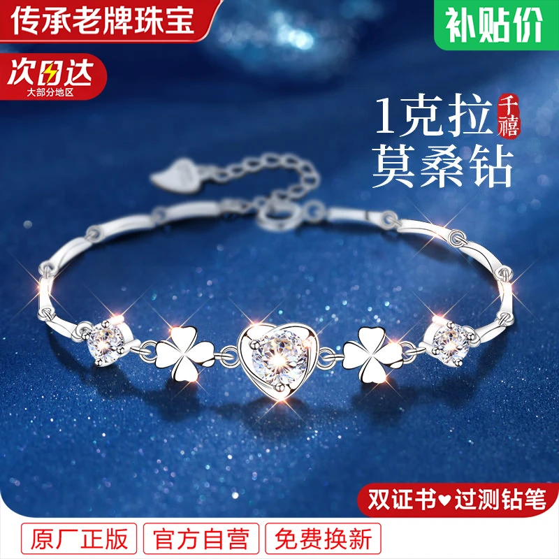 足银莫桑石手链 999纯银莫桑钻手饰女款手镯首饰轻奢高级感送女友