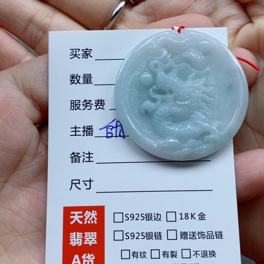 翡翠未镶嵌颈饰吊坠