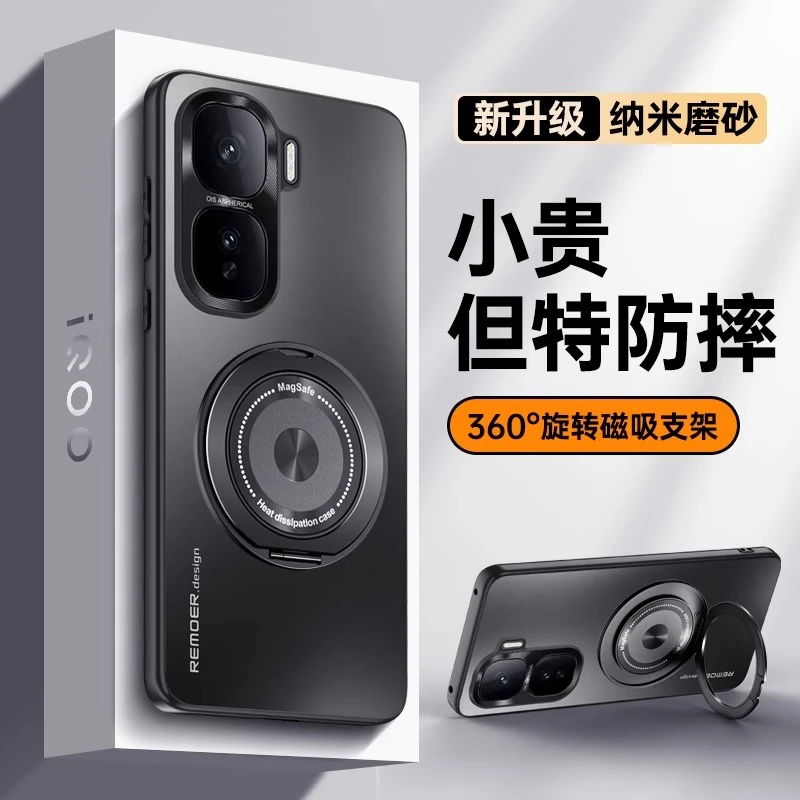 适用iQOONeo10Pro+手机壳新款Neo10磨砂磁吸散热旋转支架防摔硬壳