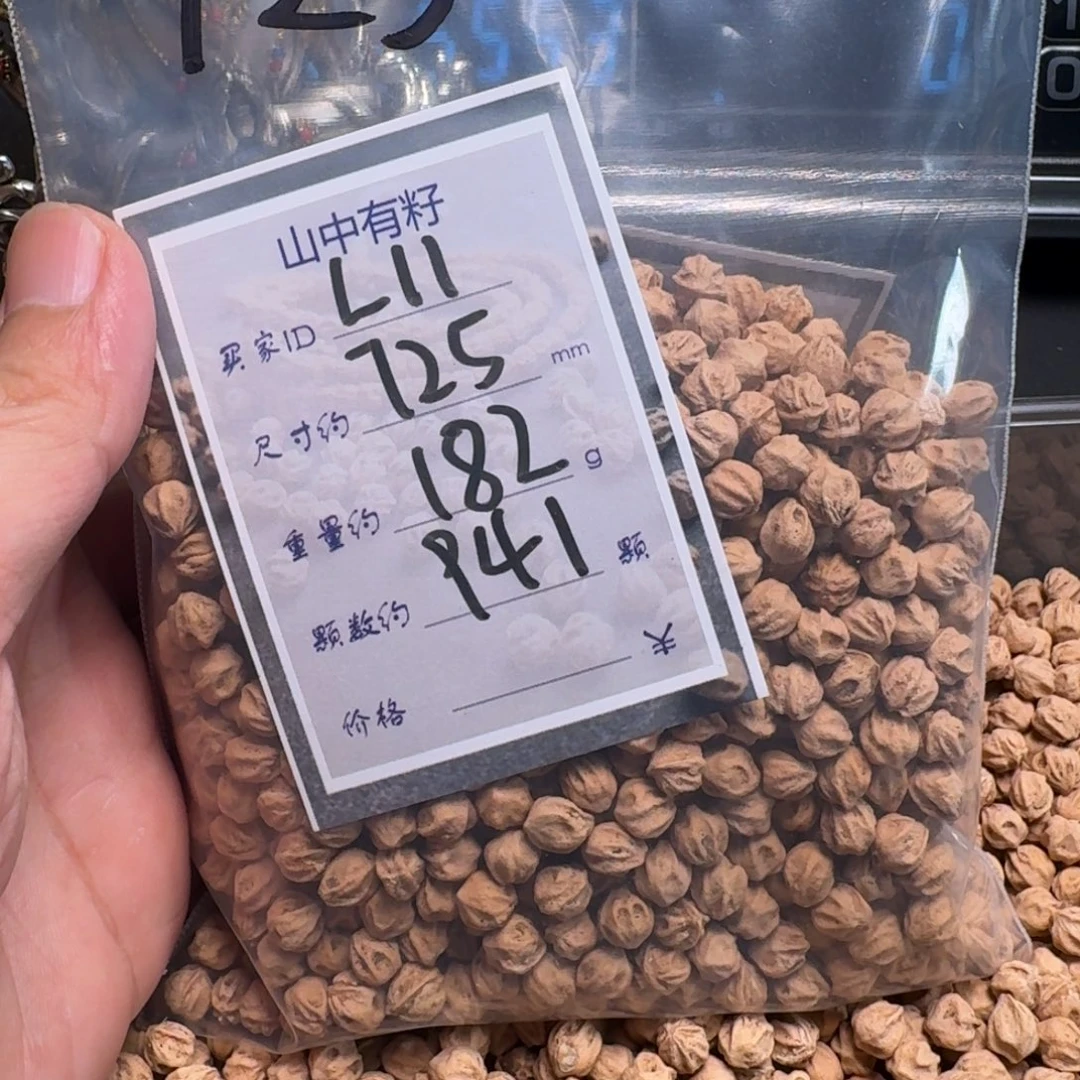 盛***忆吊坠柏香籽/百香籽