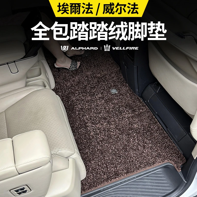 适用于新款40系丰田埃尔法地毯威尔法中排塌塌绒脚垫全包地板改装