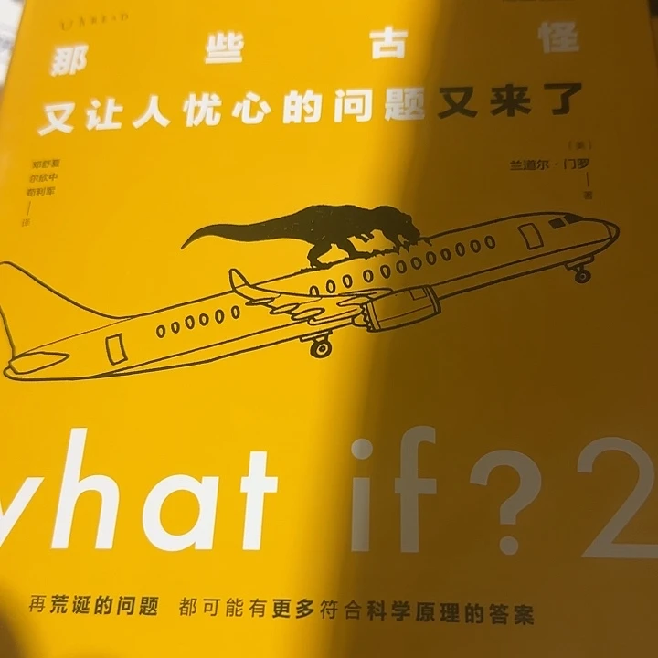 微瑕那些古怪又让人忧伤的故事2