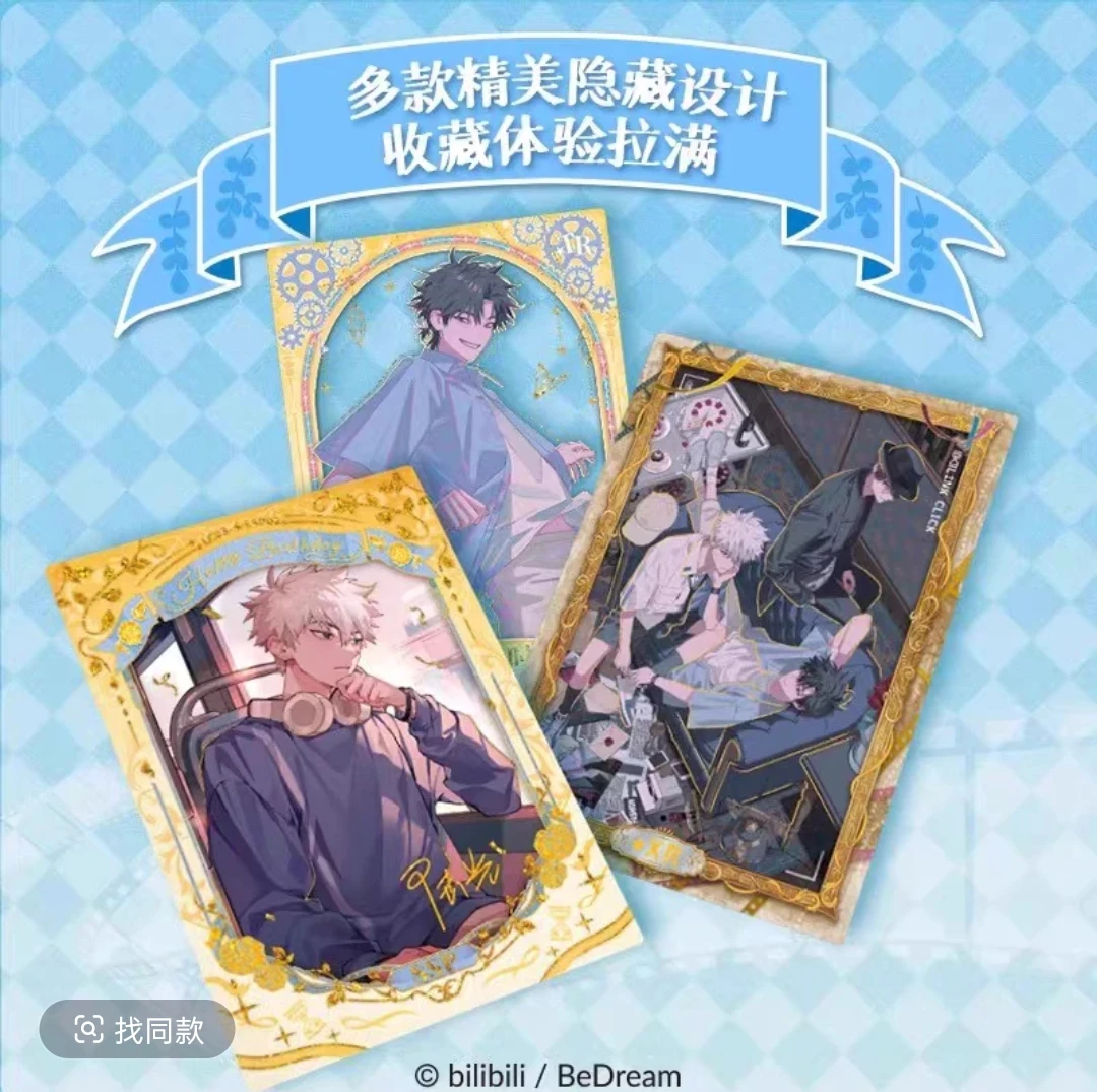 【新人fufu拍1K2】集卡社时光代理人时光印记系列收藏卡