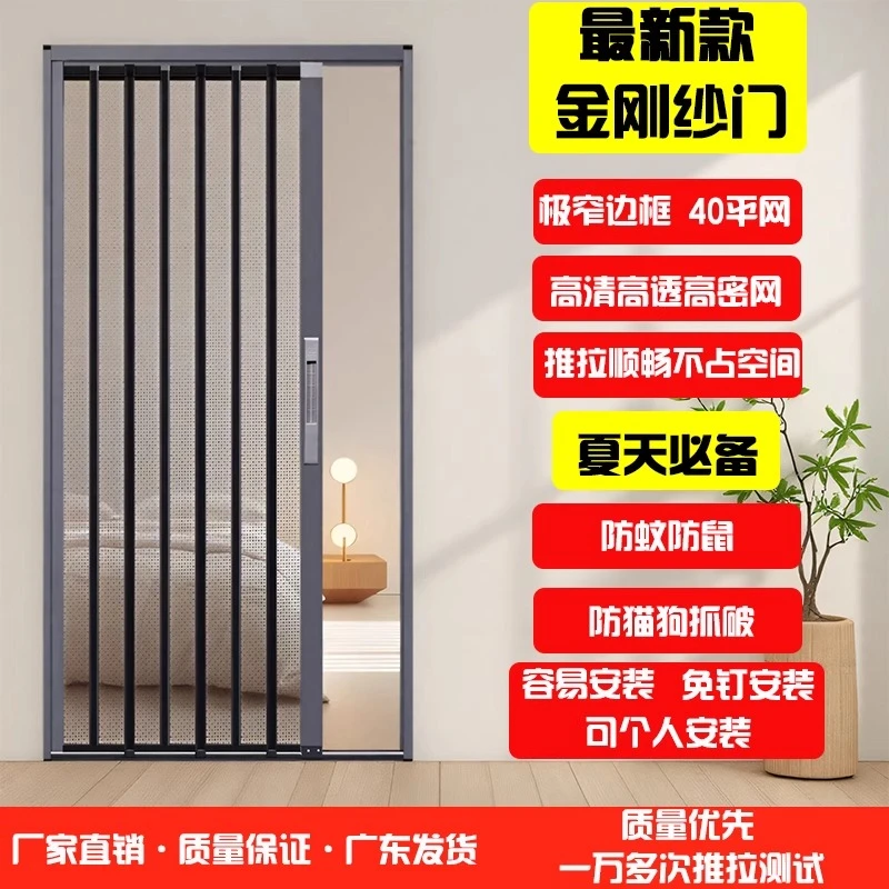 金刚网折叠纱门新款防盗防蚊虫老鼠隐形无轨推拉式铝合金沙门定制