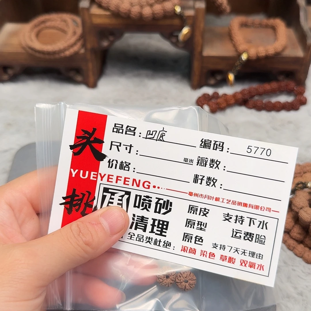 武***喬吊坠金刚菩提Bbbbb5770