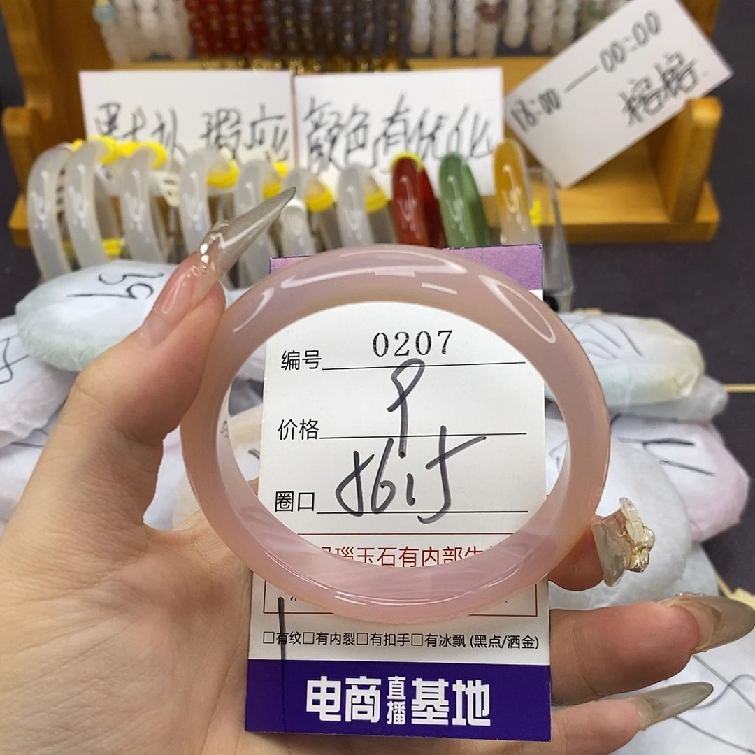 玛瑙/玉髓未镶嵌手镯0207