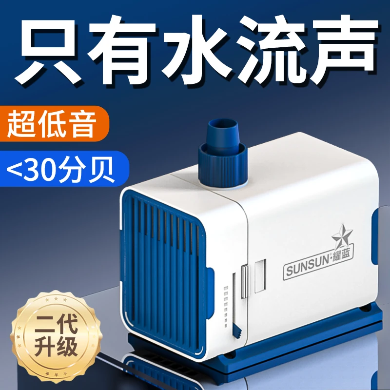 森森鱼缸水泵小型小水泵潜水泵循环泵鱼缸过滤泵抽水泵静音底吸泵
