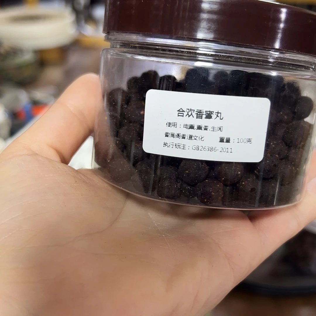 香粉丸子合欢香100克