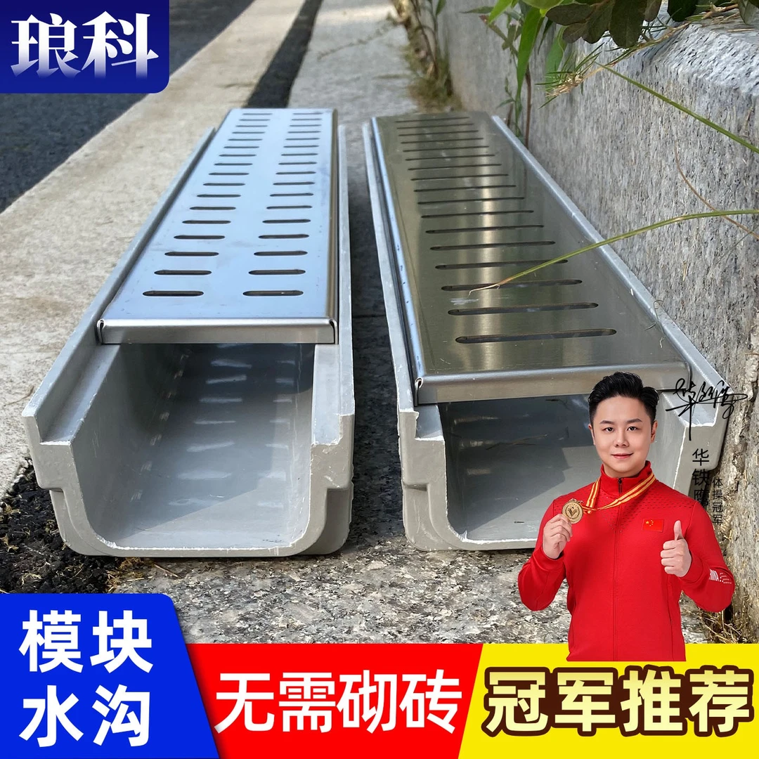 琅科建材阳台露台庭院花园 迷你小水沟一条成品排水沟U型槽