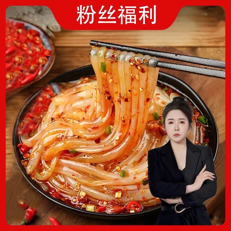 【七彩霞专属】遇五福挠凉粉/正宗绿豆凉粉/开袋即食Q弹爽滑/速食