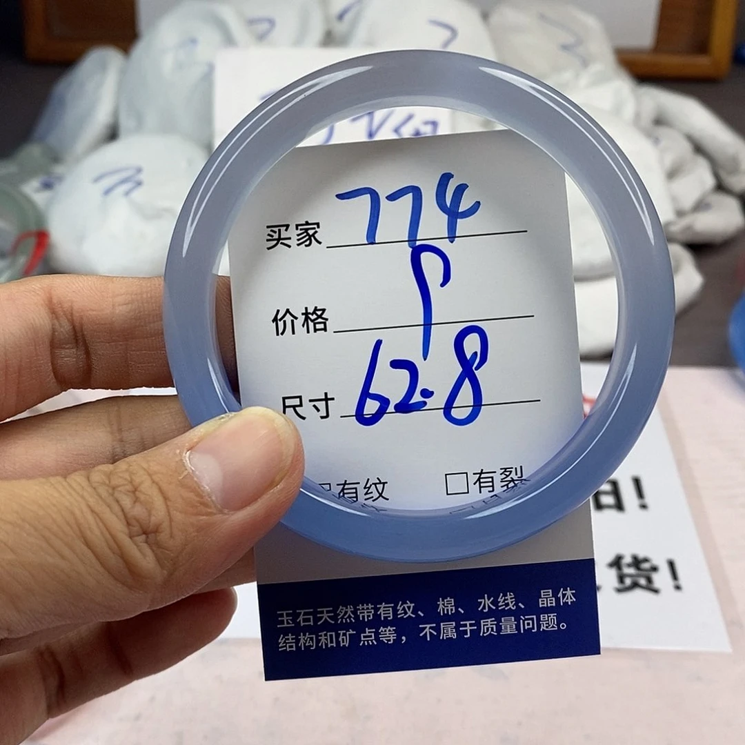 玛瑙/玉髓手镯未镶嵌774