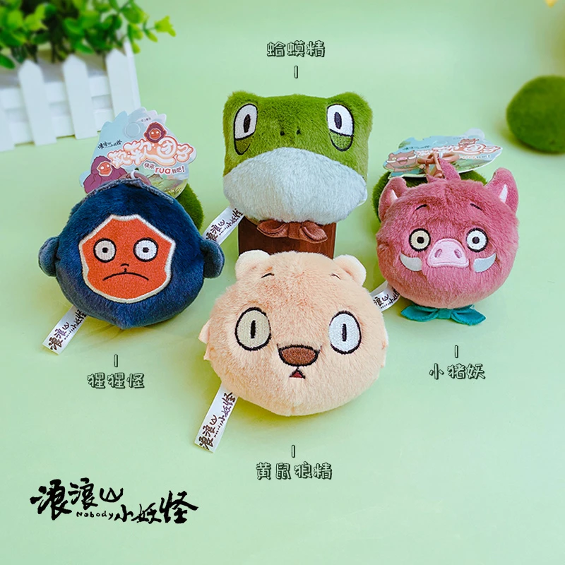【正版授权】浪浪山小妖怪钥匙扣小猪妖可爱治愈小物件浪浪山玩偶