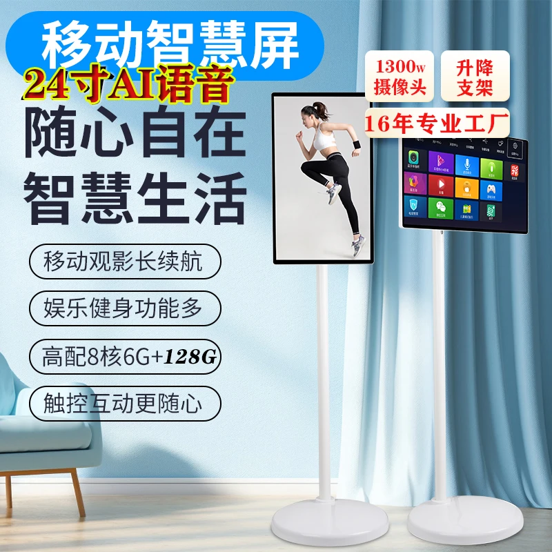 24寸Darich触摸随心闺蜜机移动智能无线学习机投屏平板追剧直播