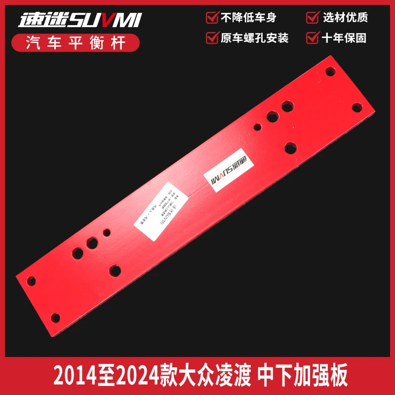 速迷正品 凌渡平衡杆前顶吧探歌防侧倾底盘强化加固汽车稳定加强