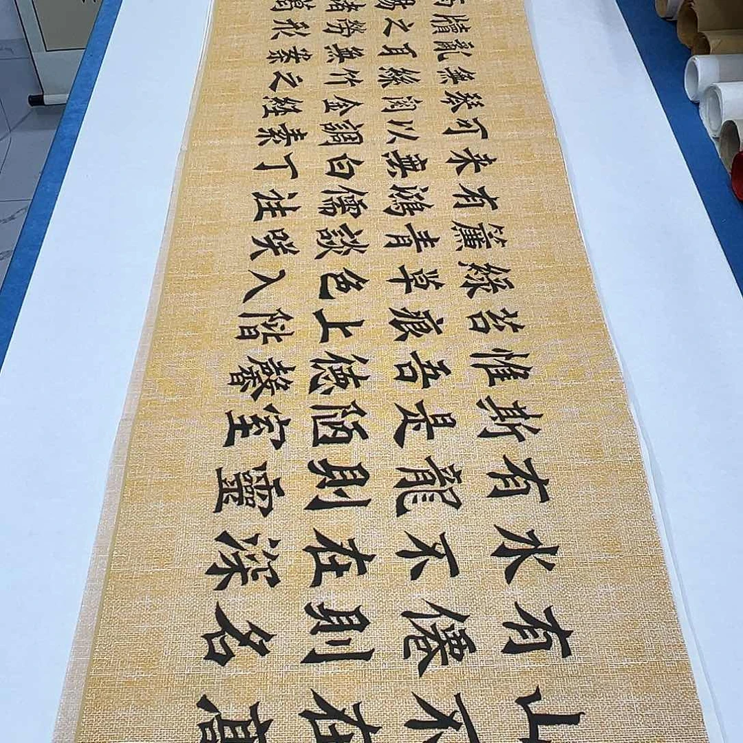 一***帆书法纯手写 180✖️48李金生