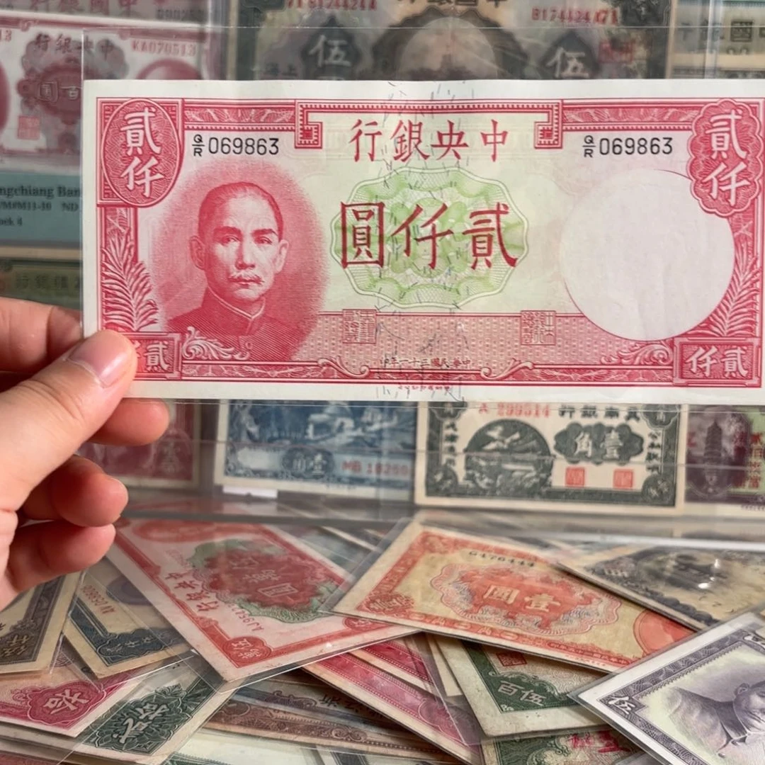 中央银行贰仟圆069863