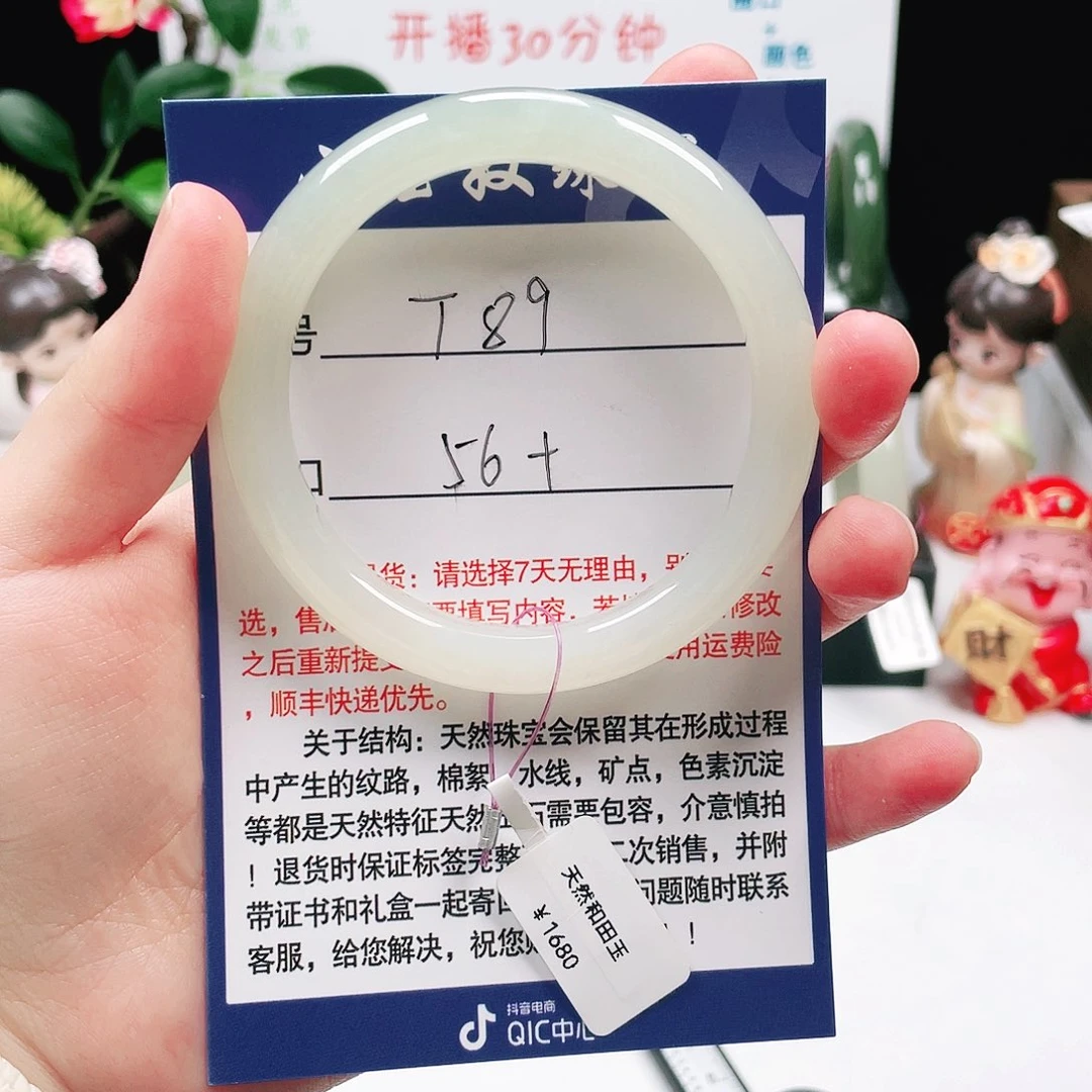 和田玉（糖玉）未镶嵌手镯