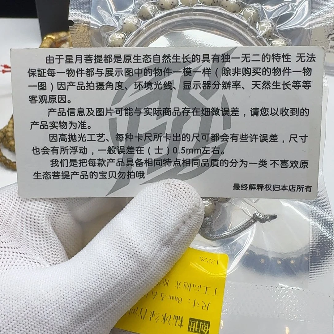 星月菩提吊坠210创世糯冰绿背河豚8圆手持