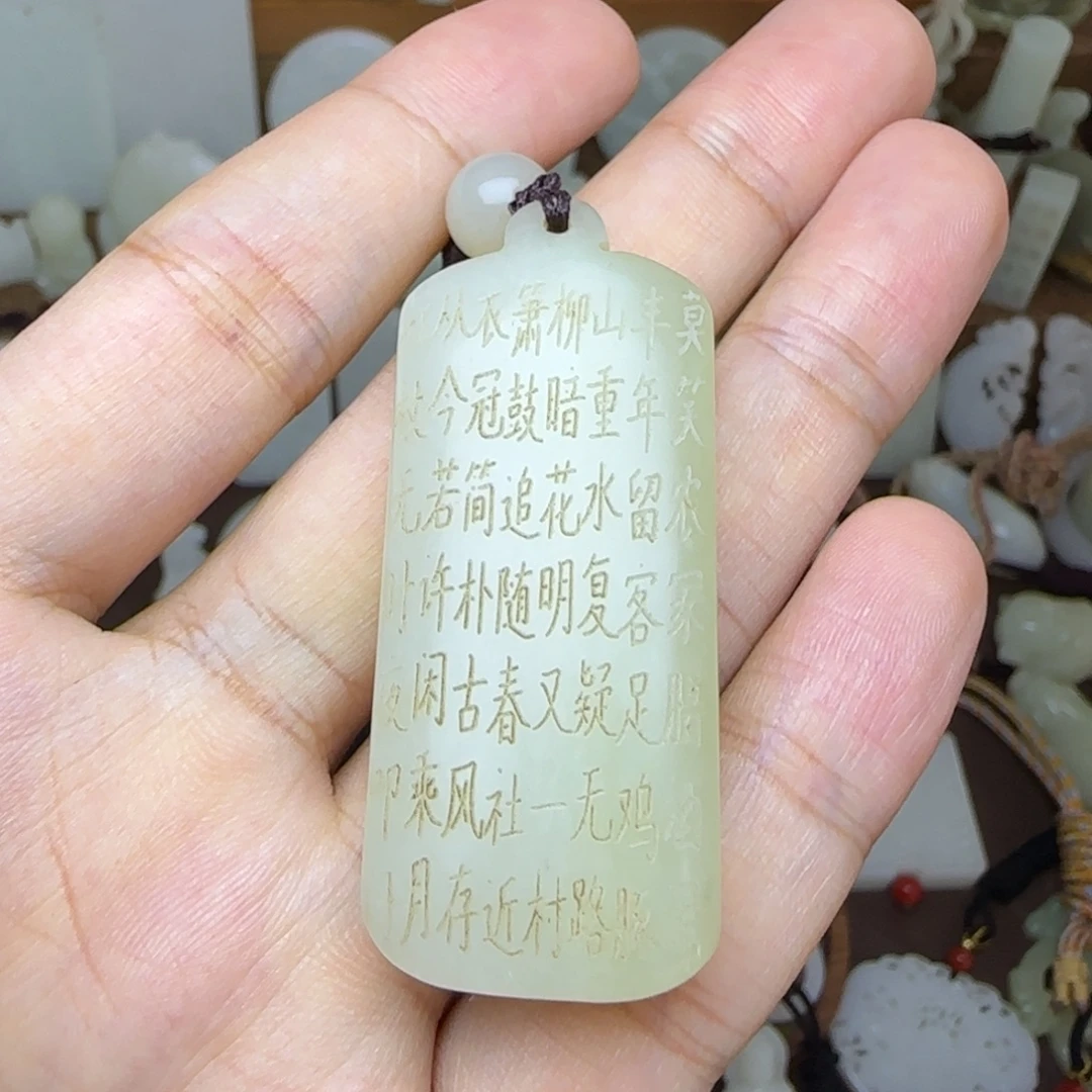 和田玉未镶嵌挂件