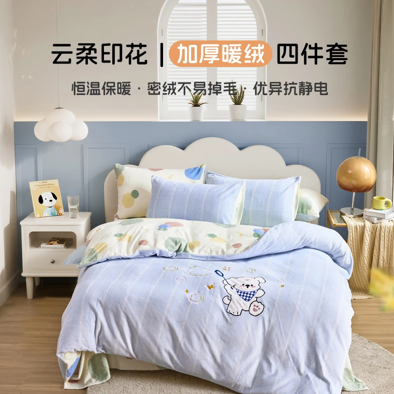 多喜爱加厚牛奶绒四件套抗静电被套双面绒亲肤床单用品加重保暖SC