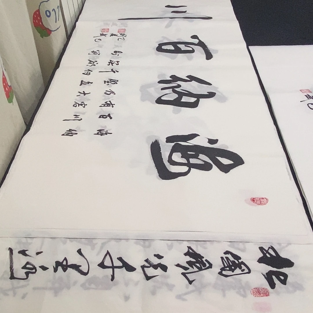 书法老师精品书法
