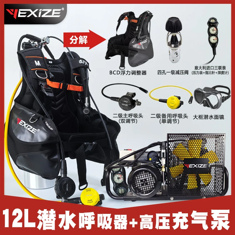 YEXIZE 12L潜水呼吸器高压充气泵水下水肺套装专业深潜装备全套