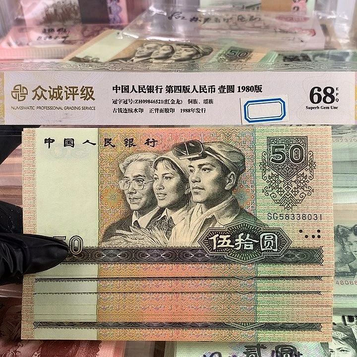 9050全新十连号，号码无47保真