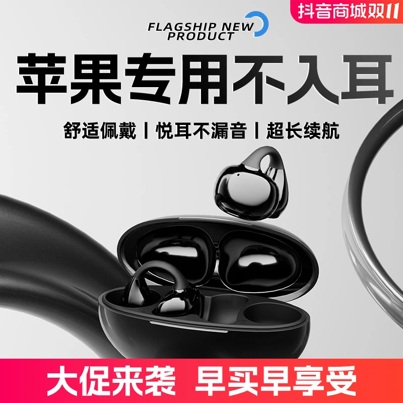 适用iPhone苹果蓝牙耳机13无线15pro专用17开放式不漏音柏林之声