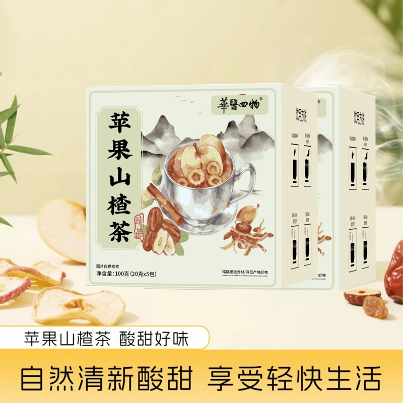 甄选真材实料苹果山楂红枣橘皮茶酸甜好喝独立装