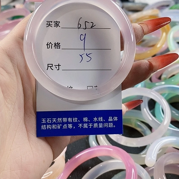 手镯玛瑙/玉髓未镶嵌652